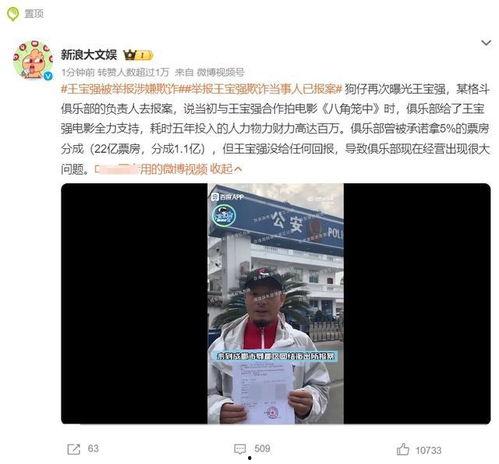 演员爆料诈骗视频最新,揭秘最新诈骗视频内幕