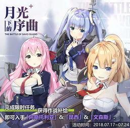 碧蓝航线最新爆料,神秘新角色登场，战舰联盟再掀波澜！