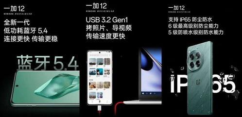 一加12官方最新爆料,性能怪兽来袭，颠覆手机市场！”